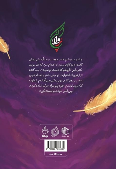 دنیای میله ای
